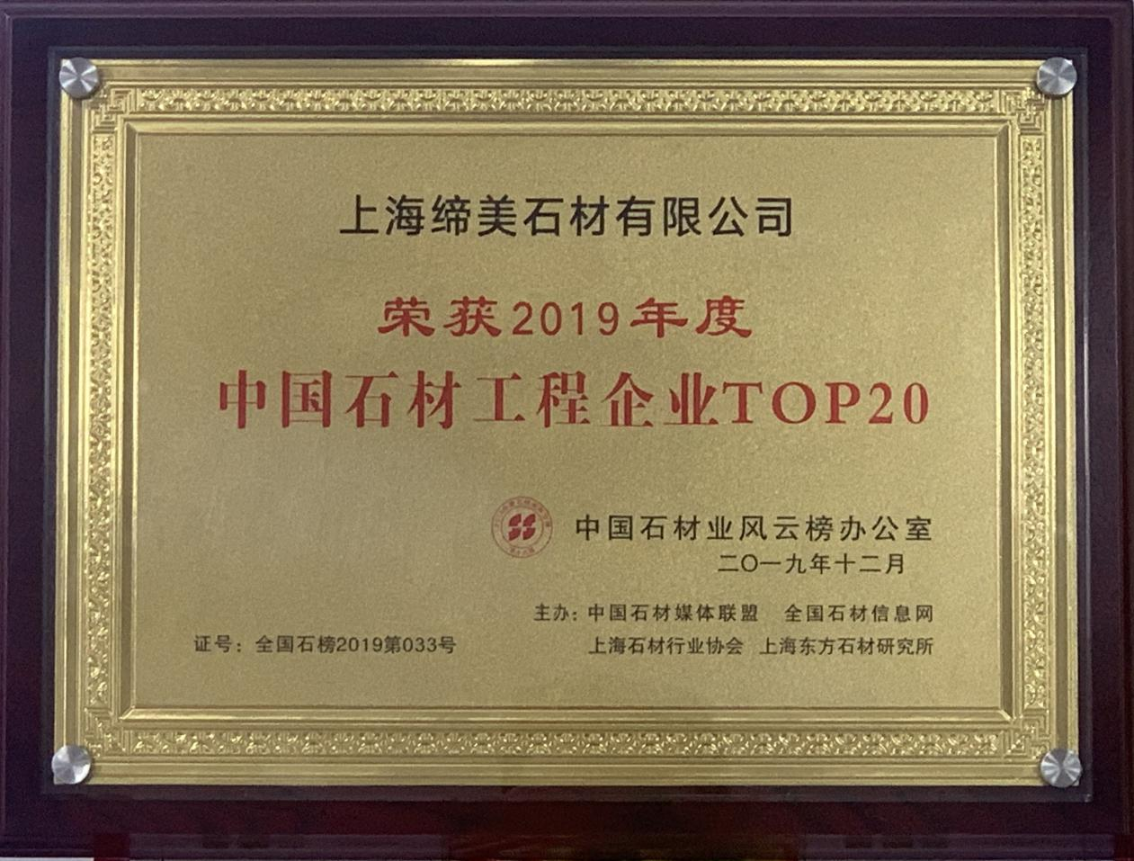 ЇʯĹITOP20